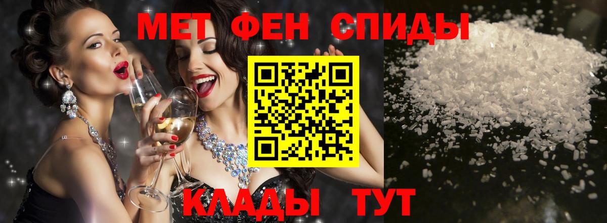 АМФЕТАМИН 97% Новозыбков