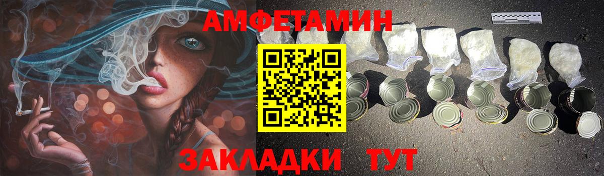 Новозыбков  АМФЕТАМИН Розовый  Amphetamine  Вход с VPN 
