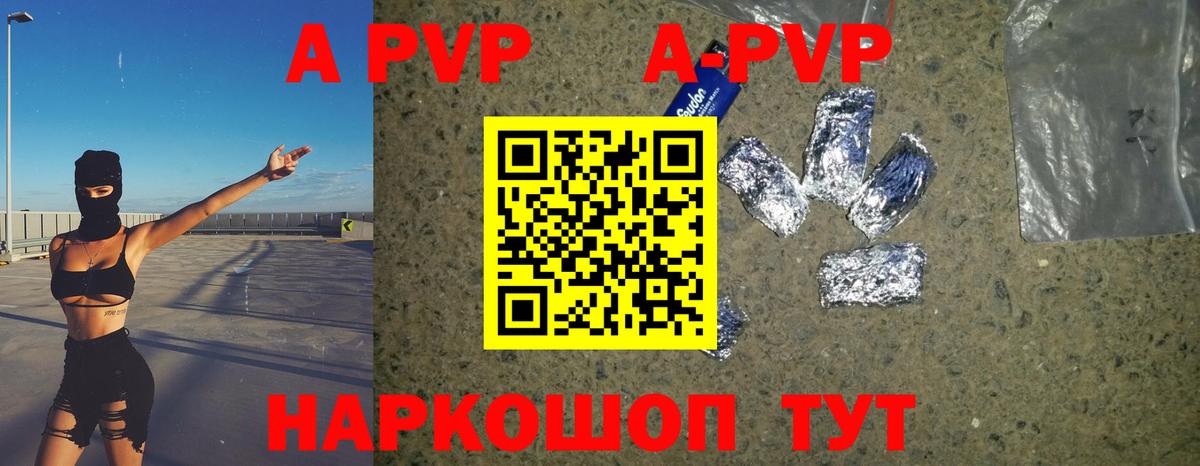 Новозыбков  Alpha PVP СК  Альфа ПВП мука  APVP СК  Вход с VPN 