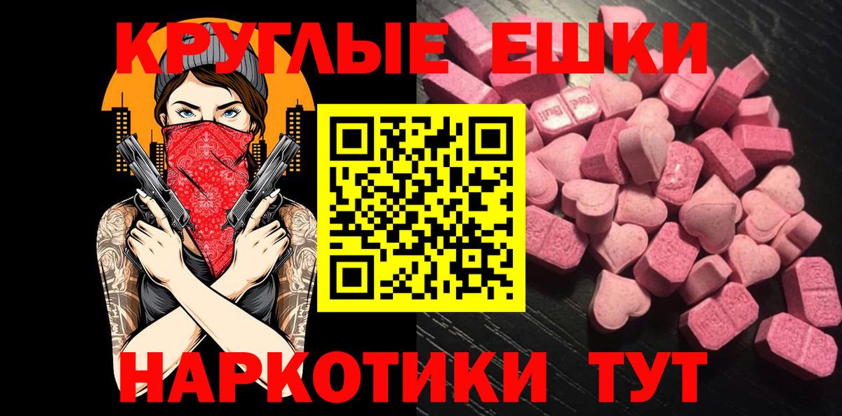 Ecstasy диски Новозыбков