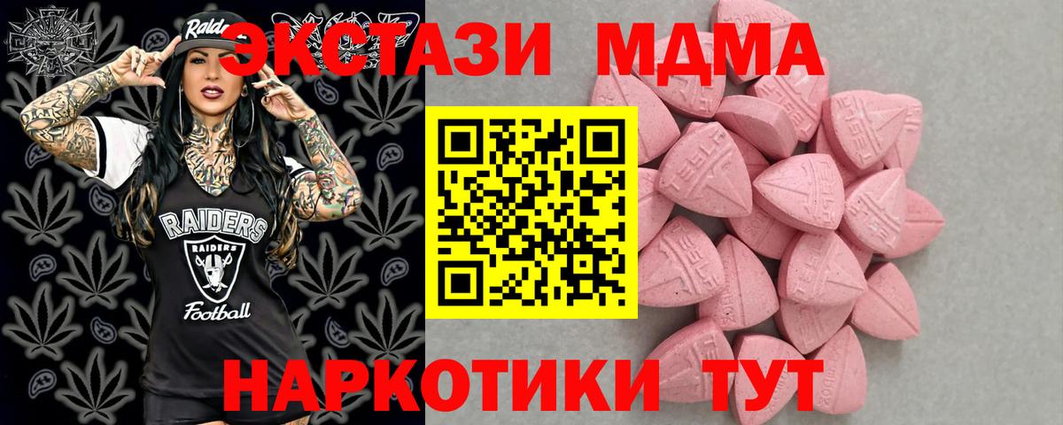 Экстази  ЭКСТАЗИ TESLA  Вход с VPN  Ecstasy диски  Новозыбков 