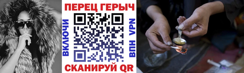 Героин герыч Новозыбков