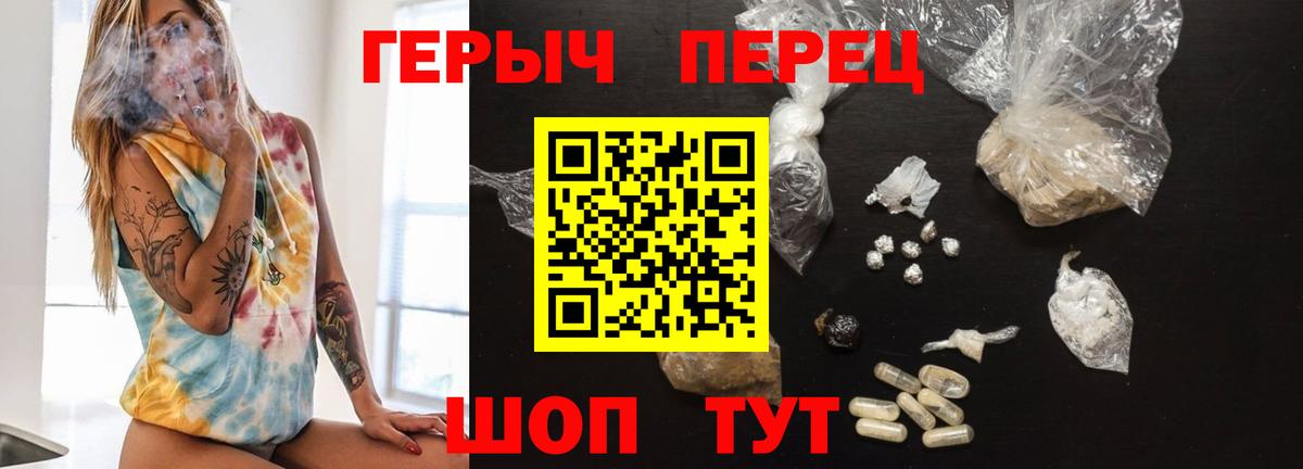 Героин белый  Вход с VPN  Новозыбков 