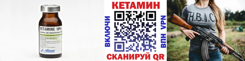 Кетамин ketamine  Новозыбков 