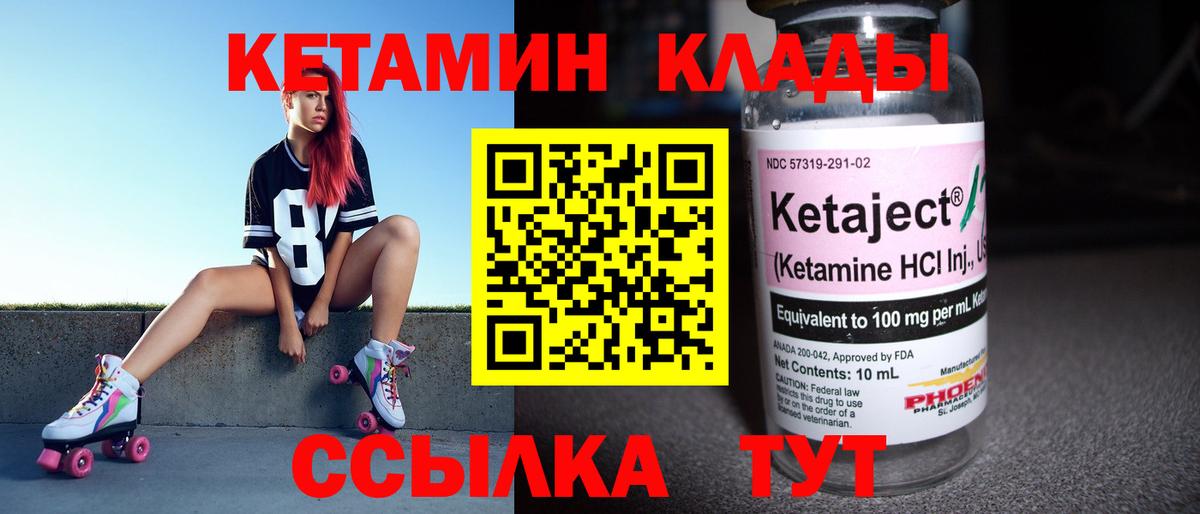 Кетамин ketamine Новозыбков