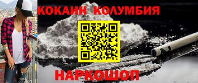 кокаин колумбия Бийск