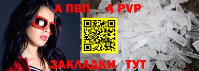 apvp Берёзовский