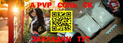 гидра Беслан