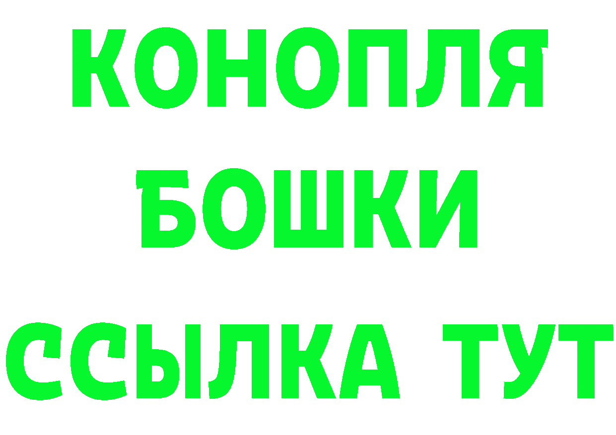 Бошки Шишки AK-47 tor площадка hydra Новозыбков