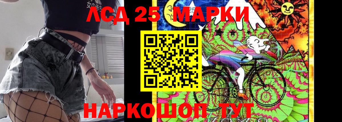 LSD-25 экстази ecstasy Новозыбков