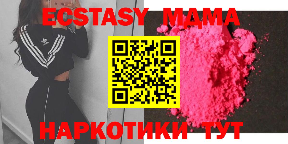 МДМА VHQ Новозыбков