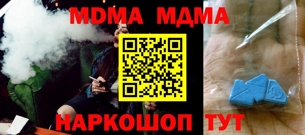 MDMA VHQ  МДМА  MDMA VHQ  Новозыбков 