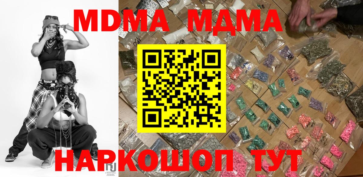 MDMA  Вход с VPN  Новозыбков  МДМА кристаллы  МДМА VHQ 