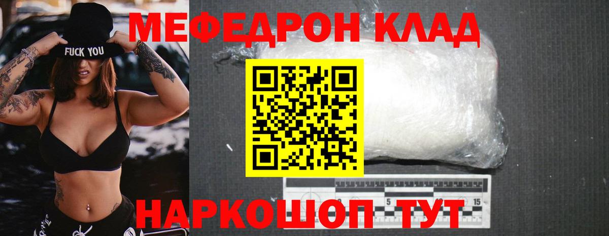 Мефедрон мука Новозыбков