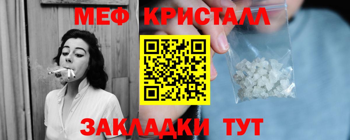 Меф кристаллы  Мефедрон mephedrone  Меф  Новозыбков 