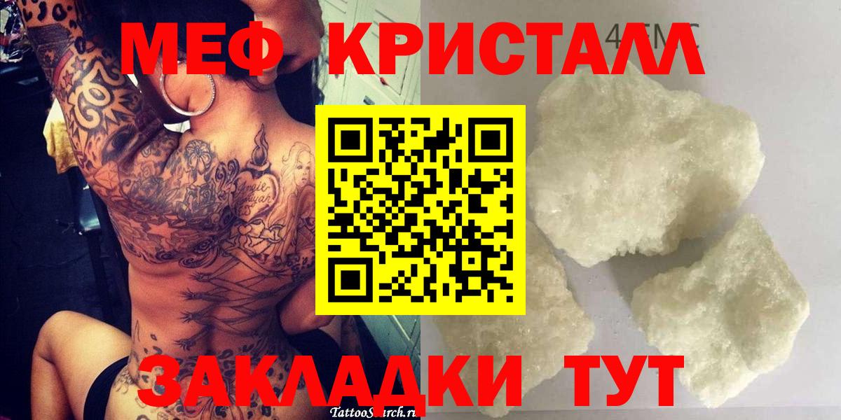 Новозыбков  Меф 4 MMC  дарнет шоп  Мефедрон  МЕФ кристаллы  Вход с VPN 