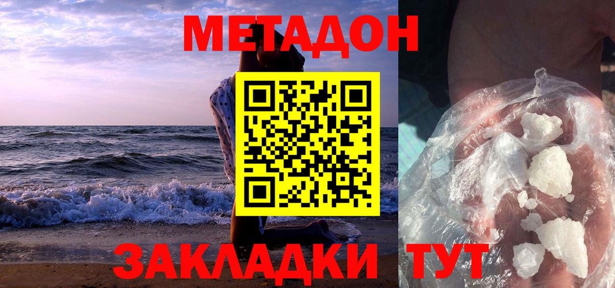 Метадон мёд  Вход с VPN  МЕТАДОН мёд  Новозыбков 