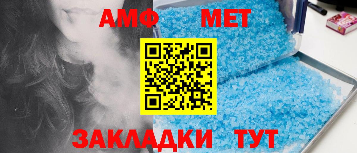 Первитин  Новозыбков  МЕТАМФЕТАМИН мет  МЕТАМФЕТАМИН мет 