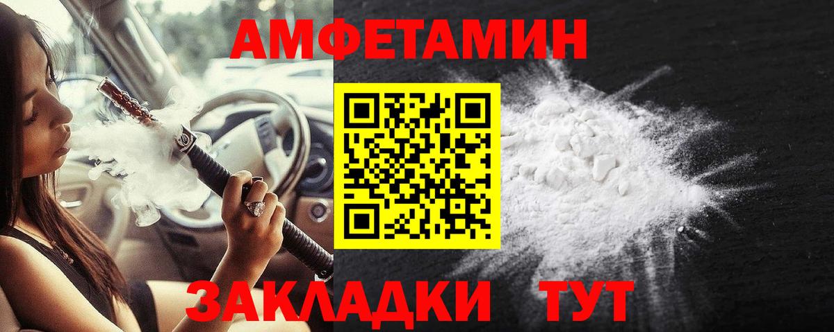 МЕТАМФЕТАМИН Methamphetamine  Вход с VPN  МЕТАМФЕТАМИН Methamphetamine  Новозыбков 
