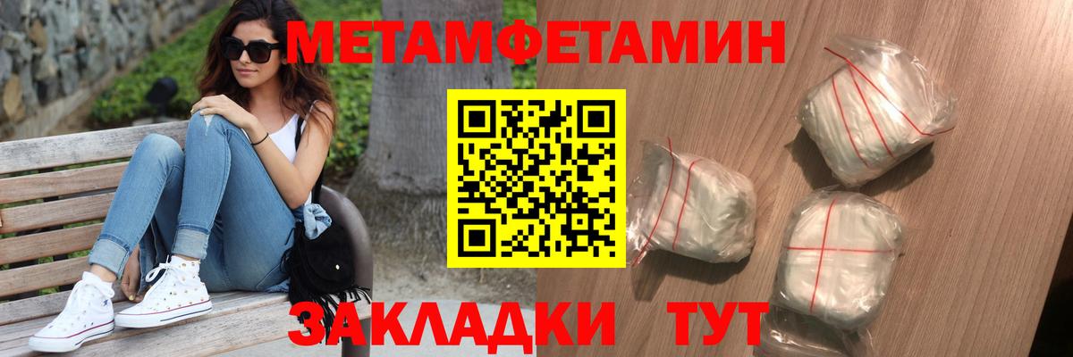 Метамфетамин витя Новозыбков