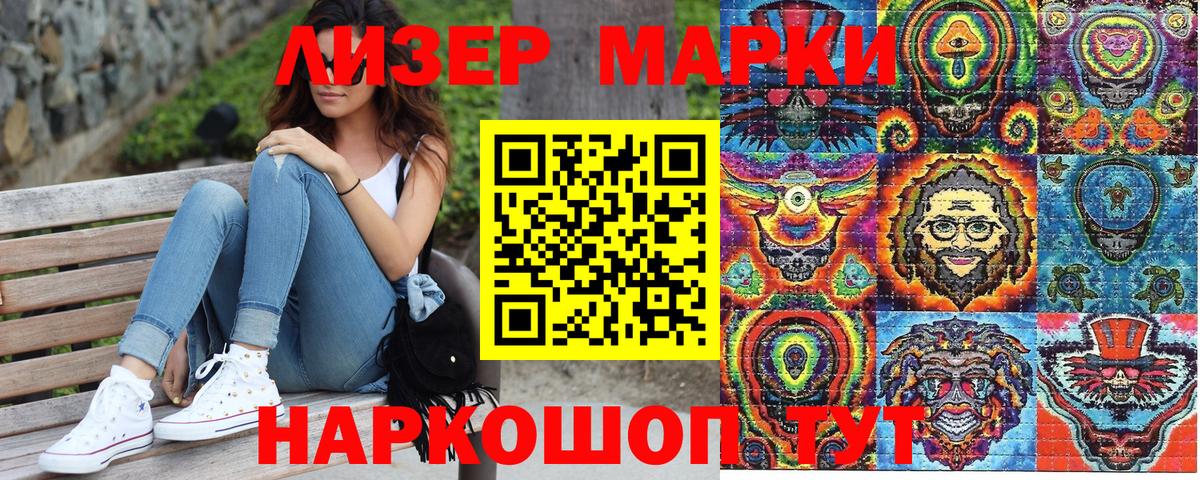Марки NBOMe 1,5мг  Вход с VPN  Марки 25I-NBOMe  Новозыбков 
