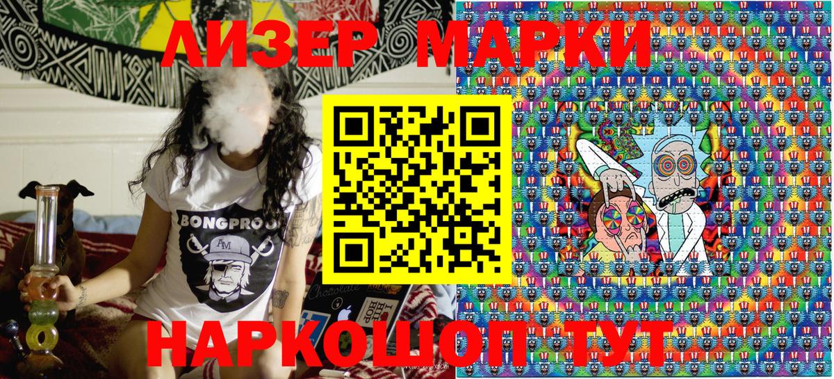 Наркотические марки  Новозыбков  Наркотические марки 1,5мг  Наркотические марки 1,5мг 