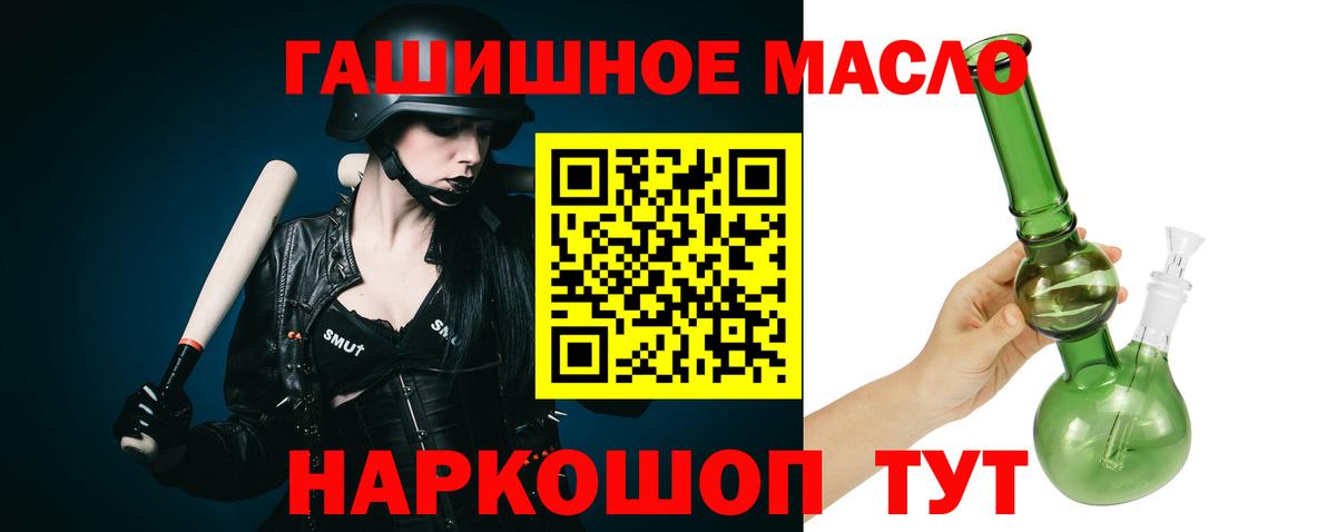 Дистиллят ТГК жижа  Вход с VPN  Новозыбков  ТГК Wax 