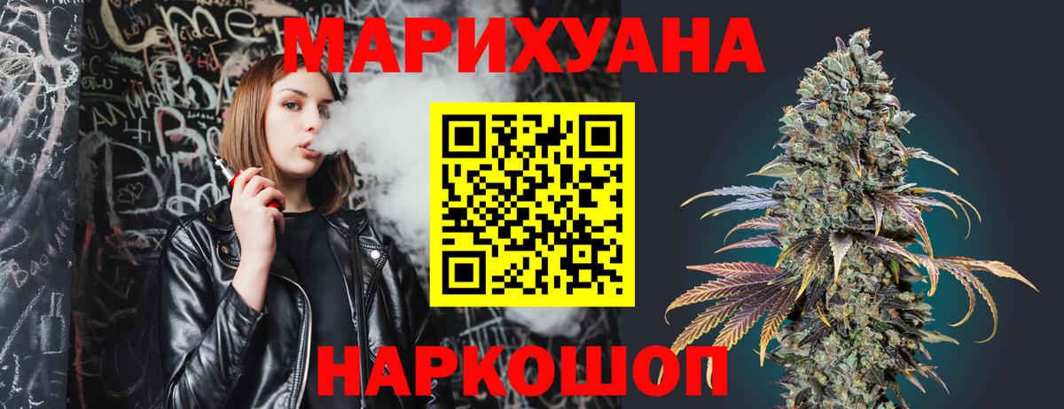 Канабис марихуана Новозыбков