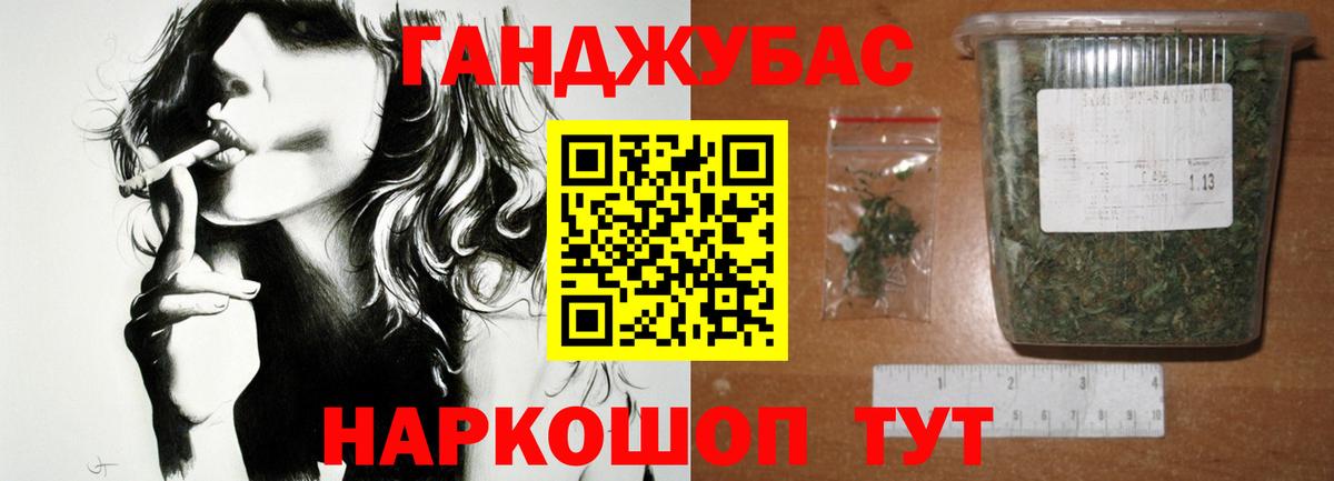 Новозыбков  Бошки Шишки гибрид  Шишки марихуана VHQ  Вход с VPN  Бошки Шишки планчик 