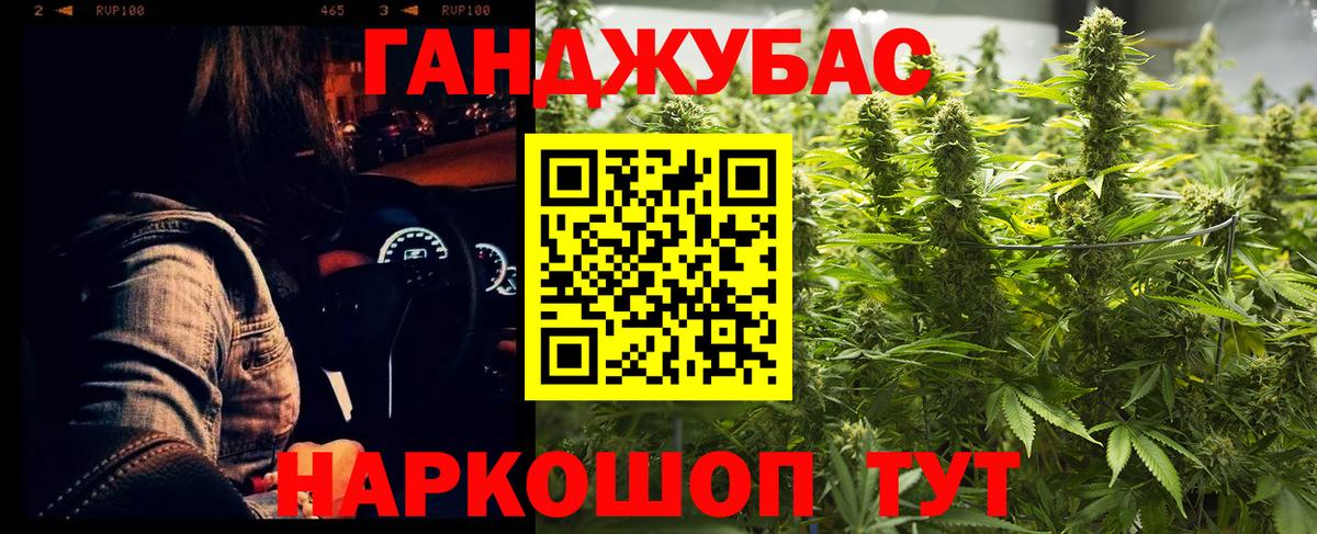 Марихуана конопля Новозыбков